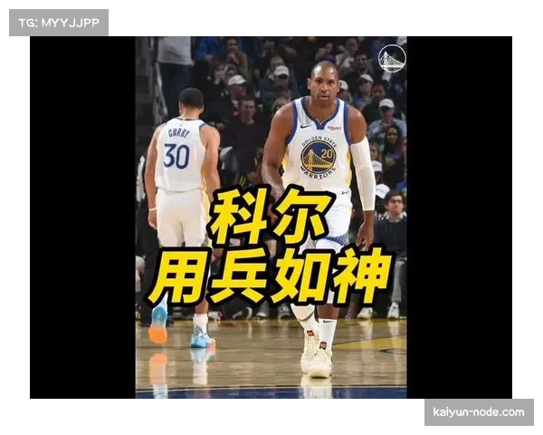 勇士客场战绩1胜4负 科尔指出球队缺乏目的性能量